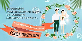 Cool summer event 게시물의 썸네일 이미지