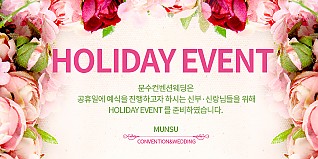 holiday event 게시물의 썸네일 이미지